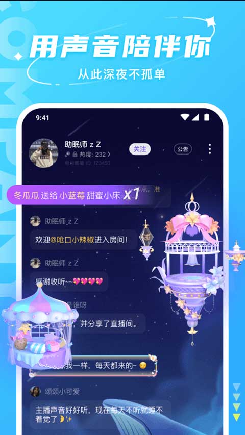 hello语音下载官网版截图