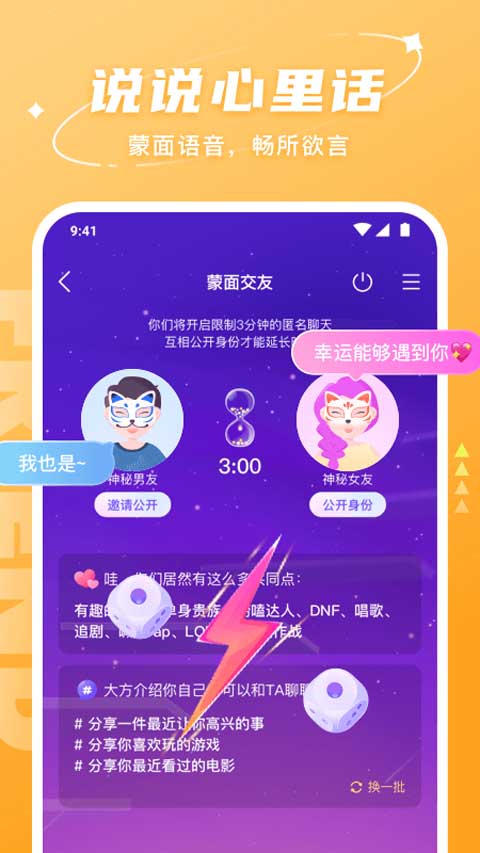 hello语音下载官网版截图