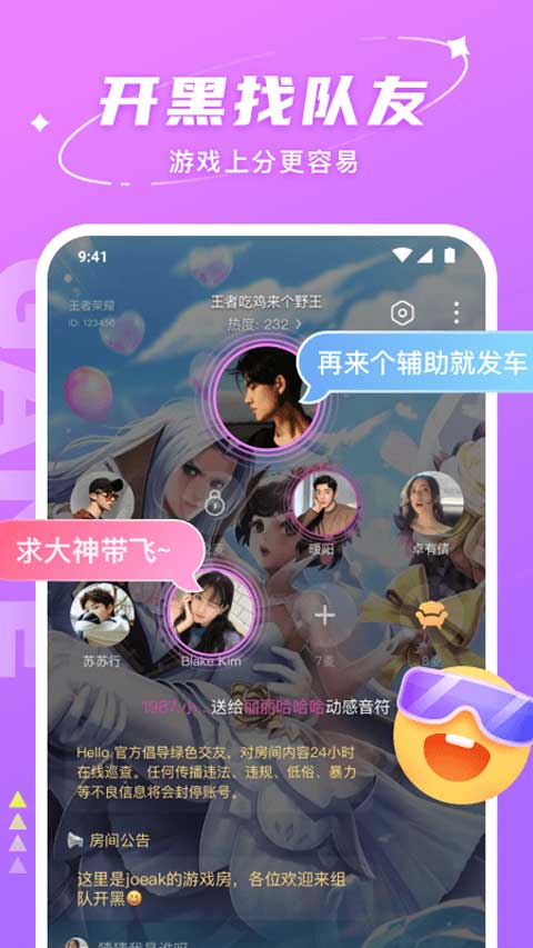 hello语音下载官网版截图