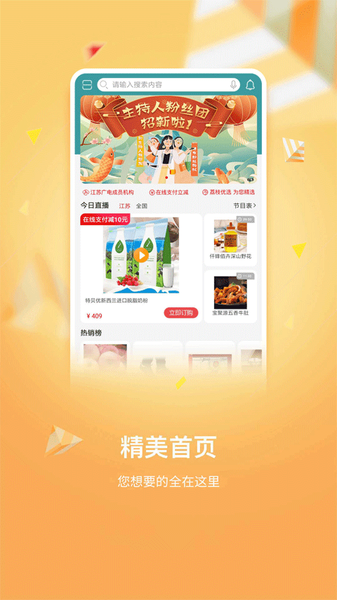 好享购物截图