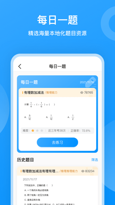 小鹰爱学下载手机版截图