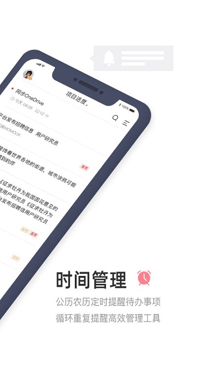 敬业签软件下载安装截图