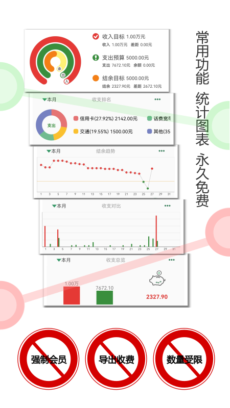 大小记账下载截图