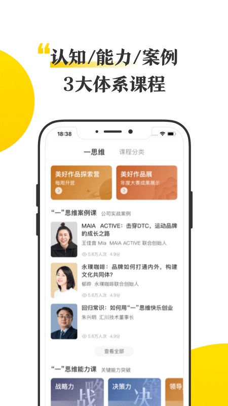 混沌大学下载截图