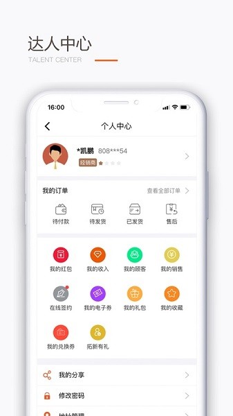 圣原易购下载官网版截图