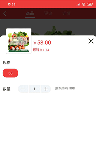 邮乐优鲜下载安装截图