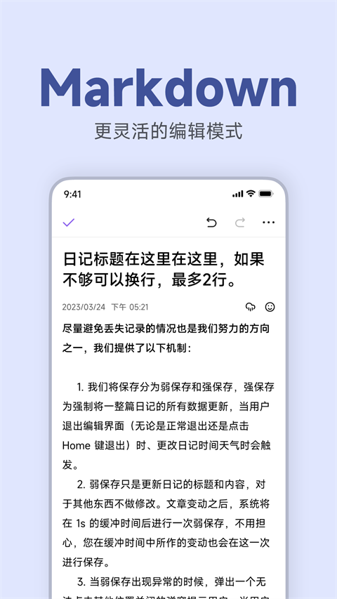 时光记手机版下载截图