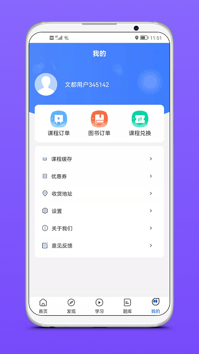 文都医学下载截图