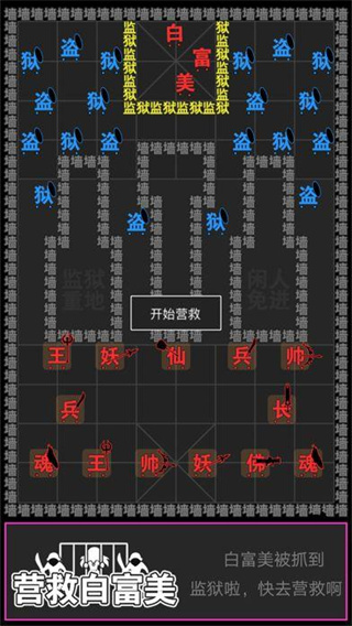 汉字攻防战截图