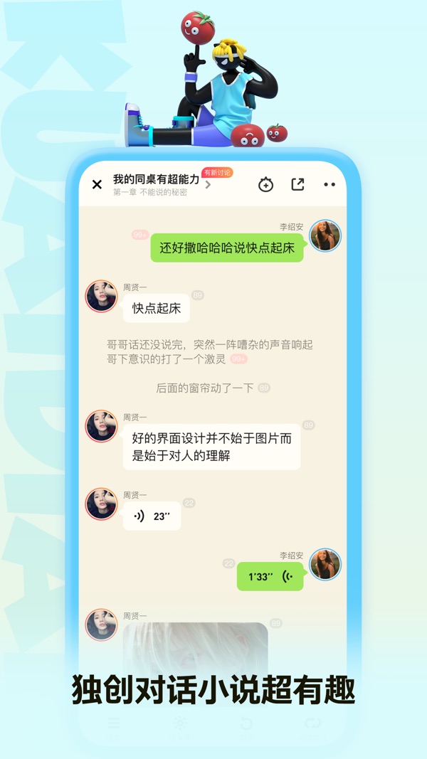 快点阅读截图