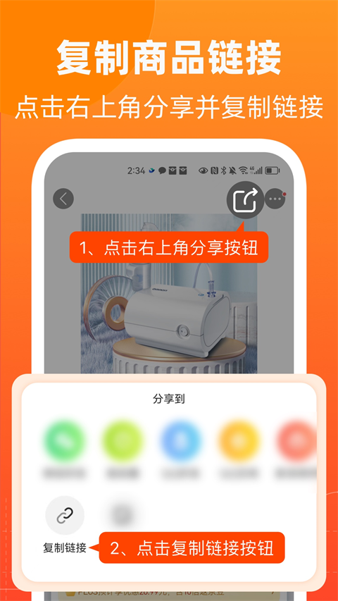 慢慢买下载安装截图