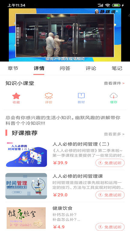 大牛考教师截图