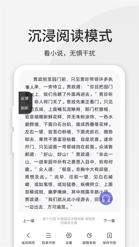 乐感浏览器下载普通版安装截图