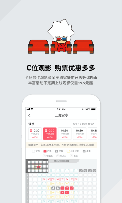 cgv电影购票下载截图