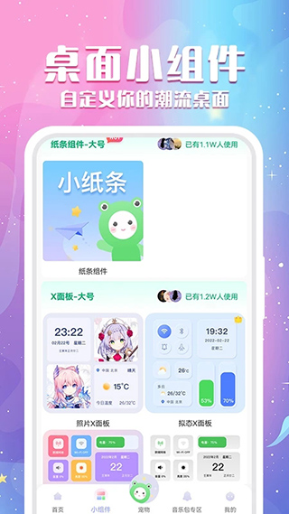 动态壁纸秀下载手机版截图