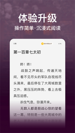 连尚免费读书2024下载截图