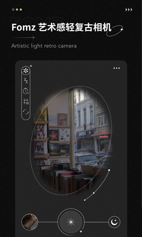 Fomz复古相机下载截图