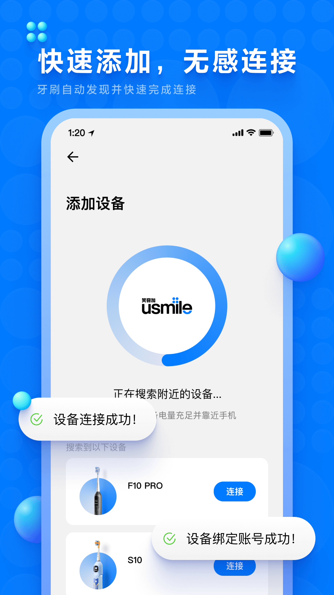 笑容加截图