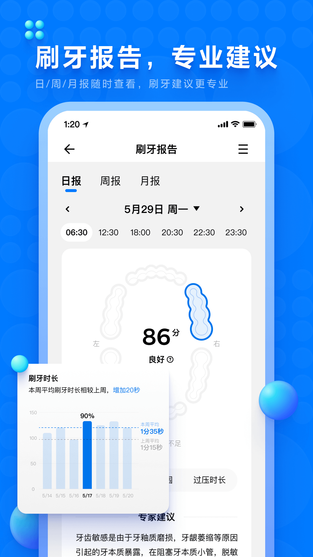 笑容加截图