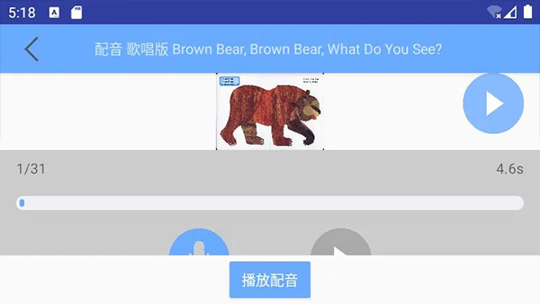 有声英语绘本截图
