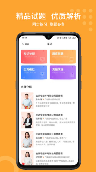 小佳题库下载截图