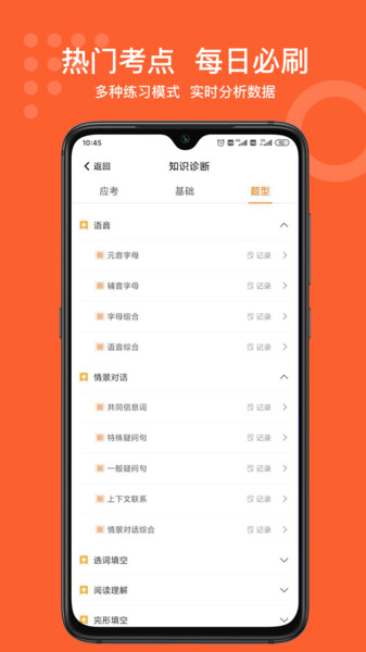 小佳题库下载截图