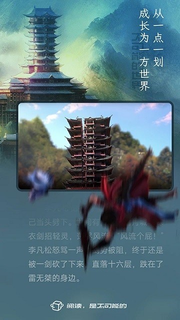 不可能的世界小说免费版截图