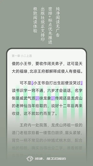 不可能的世界小说免费版截图