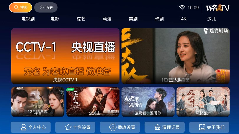 无名TV2024下载截图