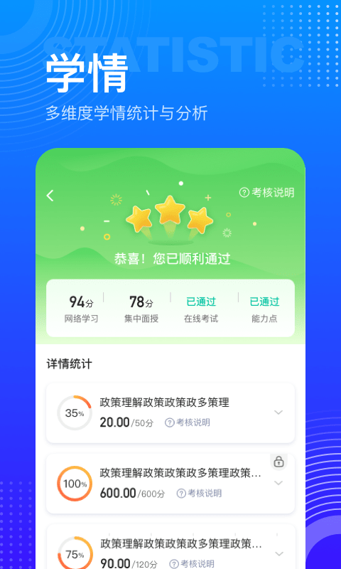 研修宝下载截图