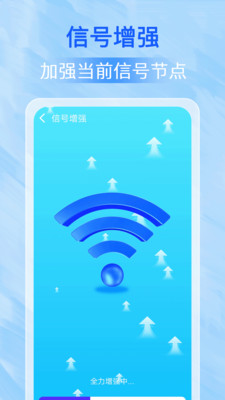 万能WiFi每刻连截图