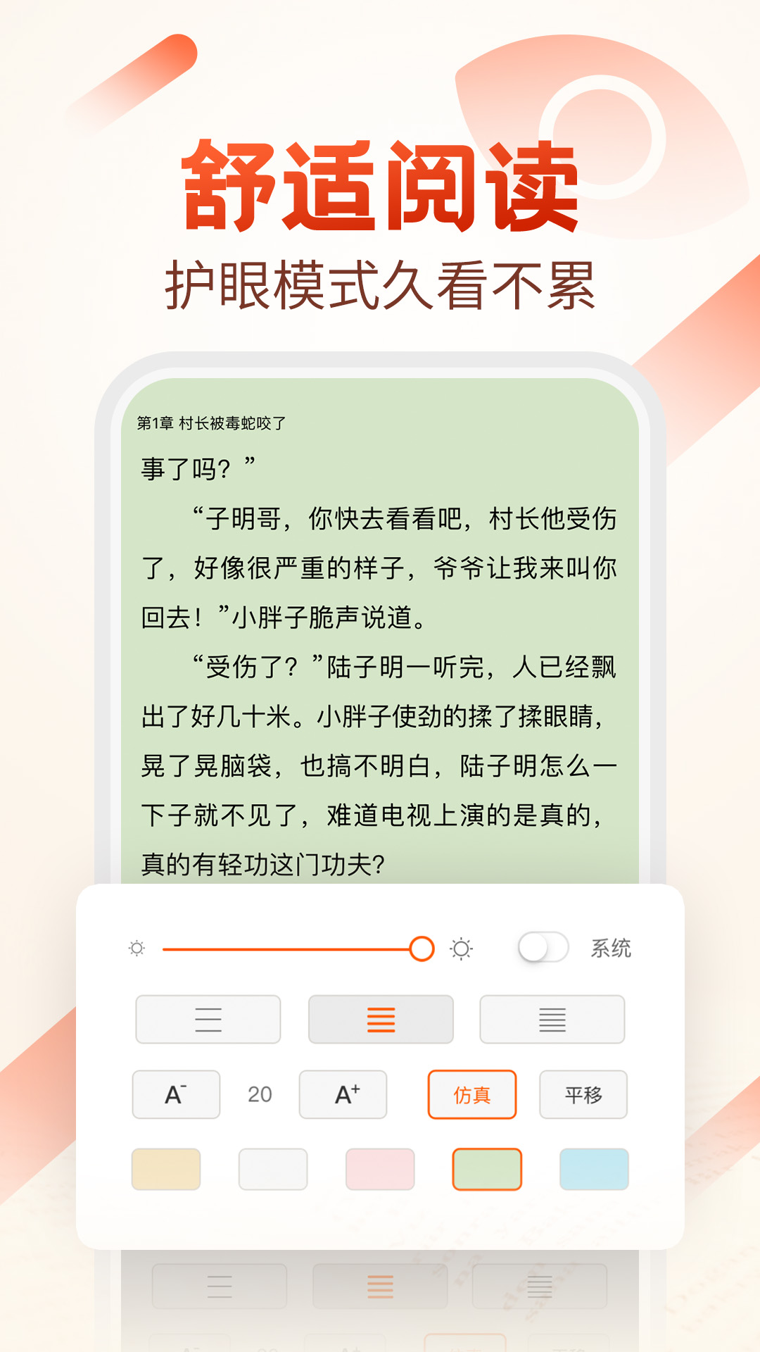 必看小说下载截图