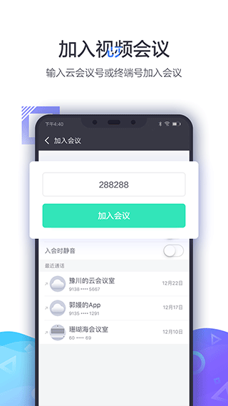 小鱼易连下载安装截图