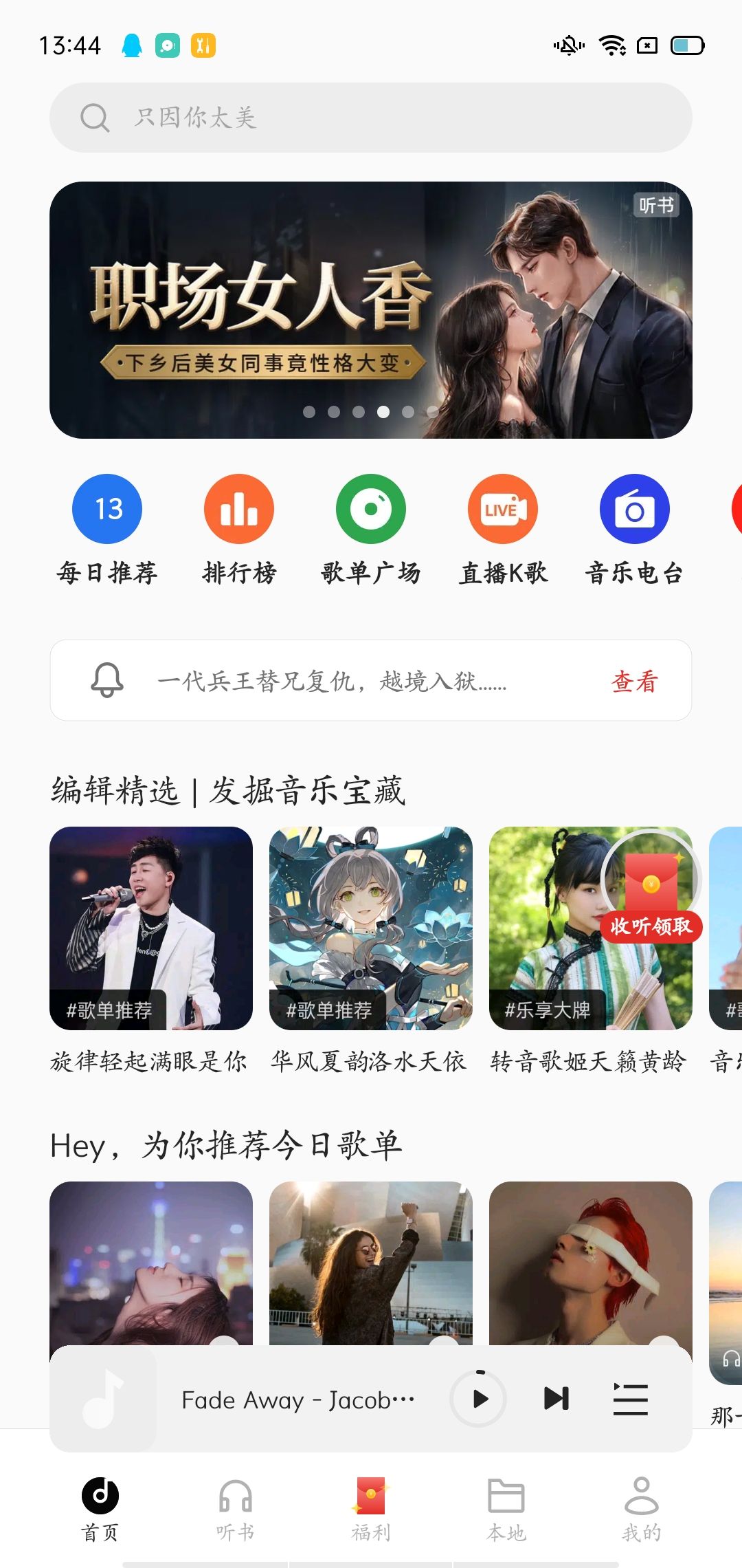 oppo音乐截图