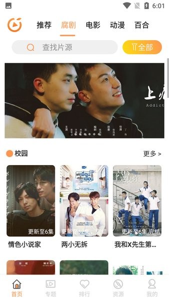 腐剧TV3.0 去广告版v8.6.1截图