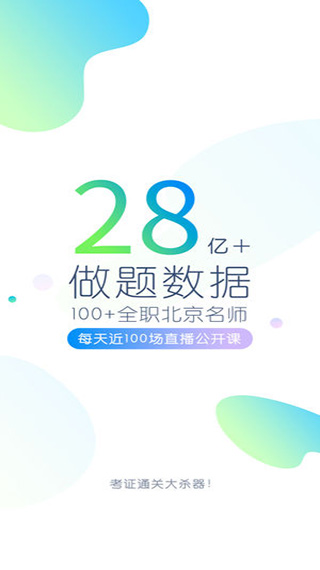 造价师万题库手机下载截图