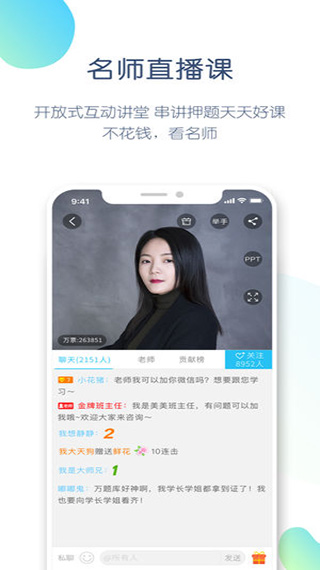 造价师万题库手机下载截图