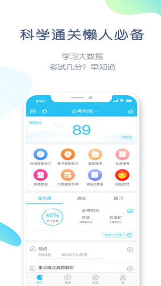 造价师万题库手机下载截图