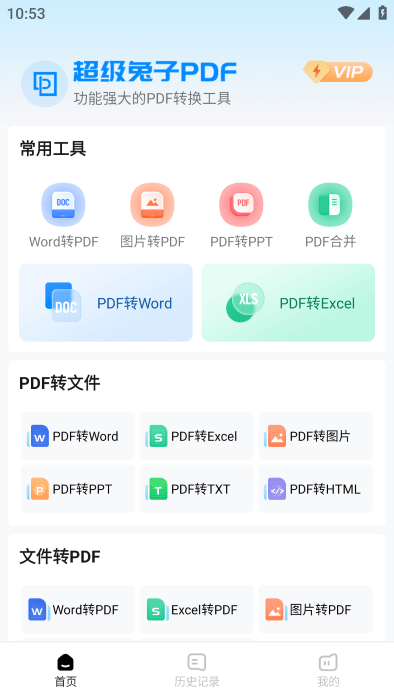 超级兔子PDF截图