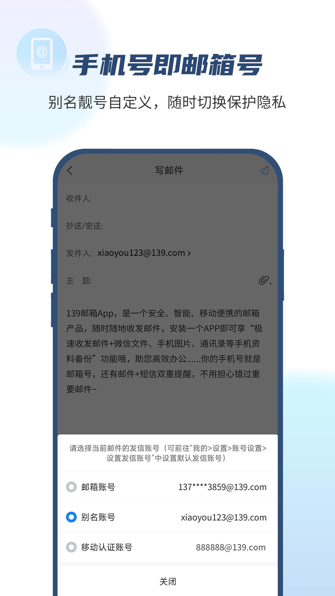 139邮箱截图