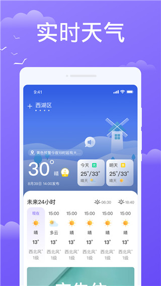 快看天气下载安装截图