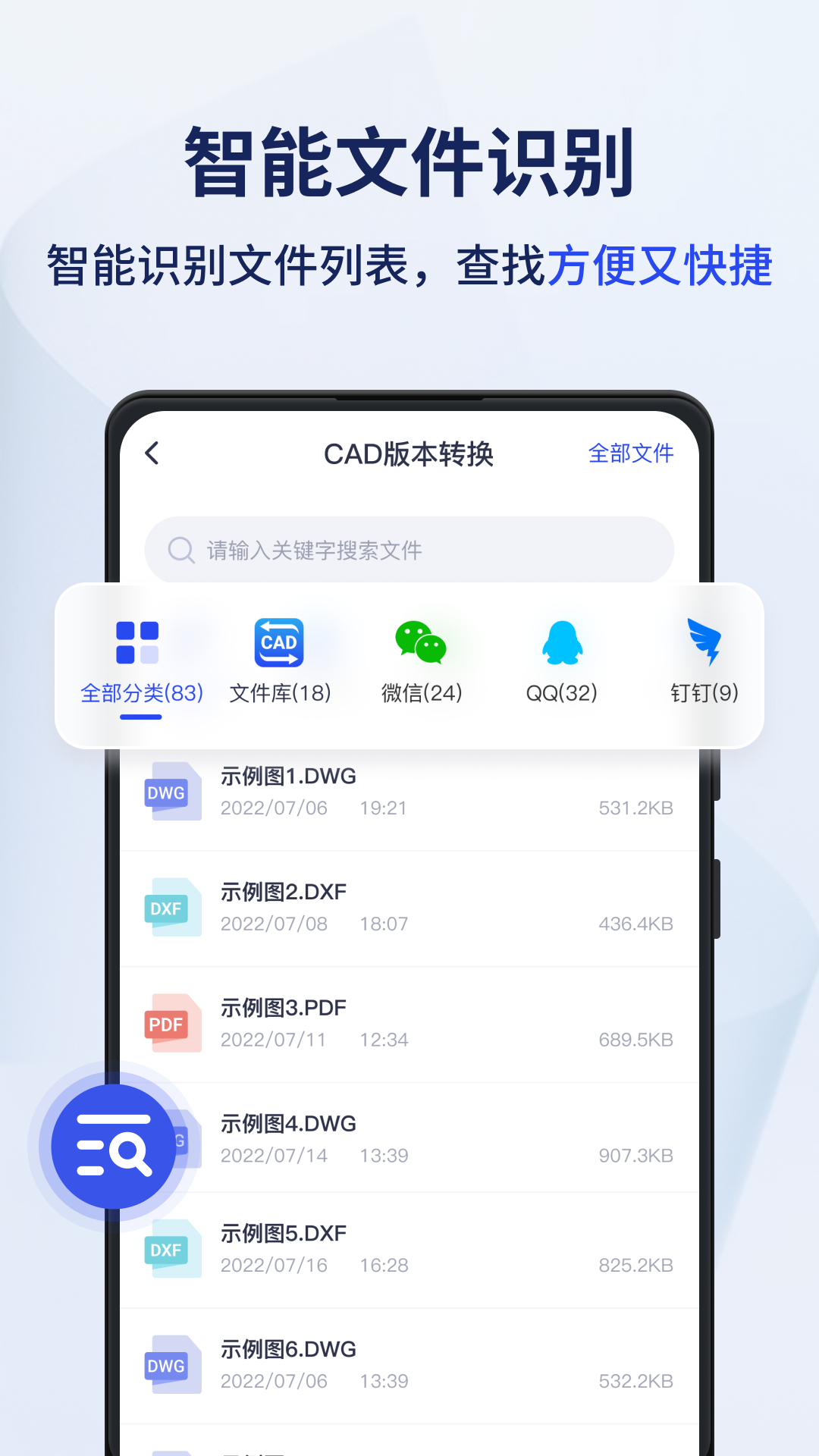 迅捷cad转换器下载手机版截图