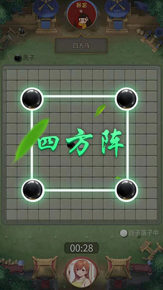 万宁五子棋下载安装截图