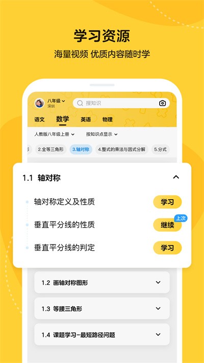 乐学小鹅下载截图