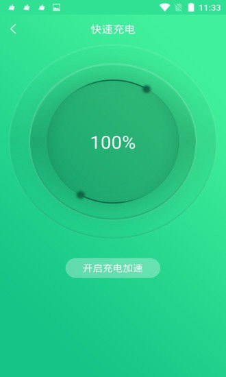 手机电池修复大师下载截图