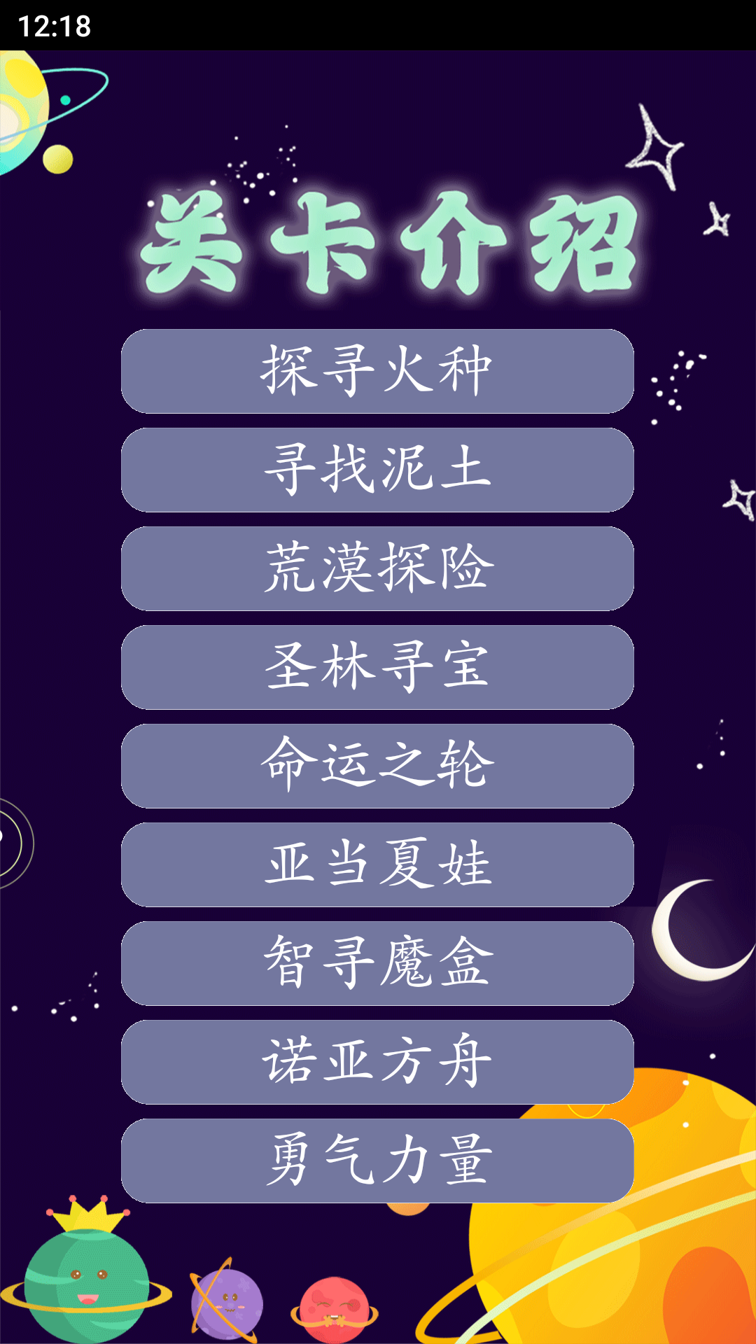 拆字解字截图