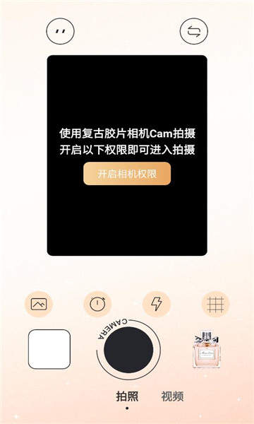 复古胶片相机Cam截图