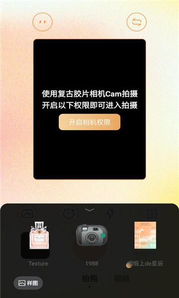 复古胶片相机Cam截图