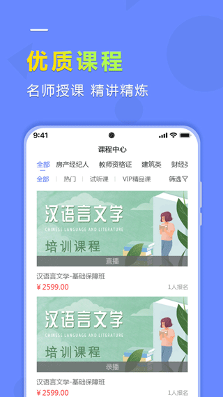 学德通课堂截图