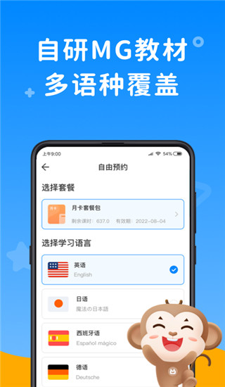 说客英语下载2024截图